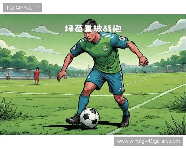 身披绿色战袍的足球巨星如何在绿茵场上展现非凡技艺 身披绿色战袍的足球巨星如何在绿茵场上展现非凡技艺